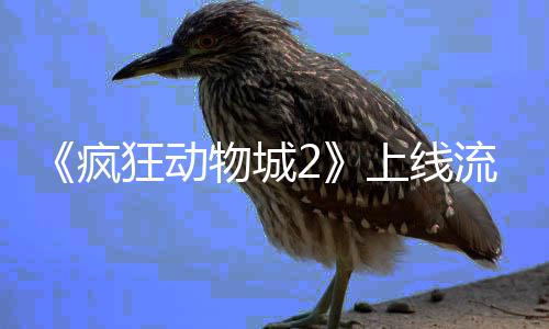 破收流媒录物城体平台再狂动疯上线视记